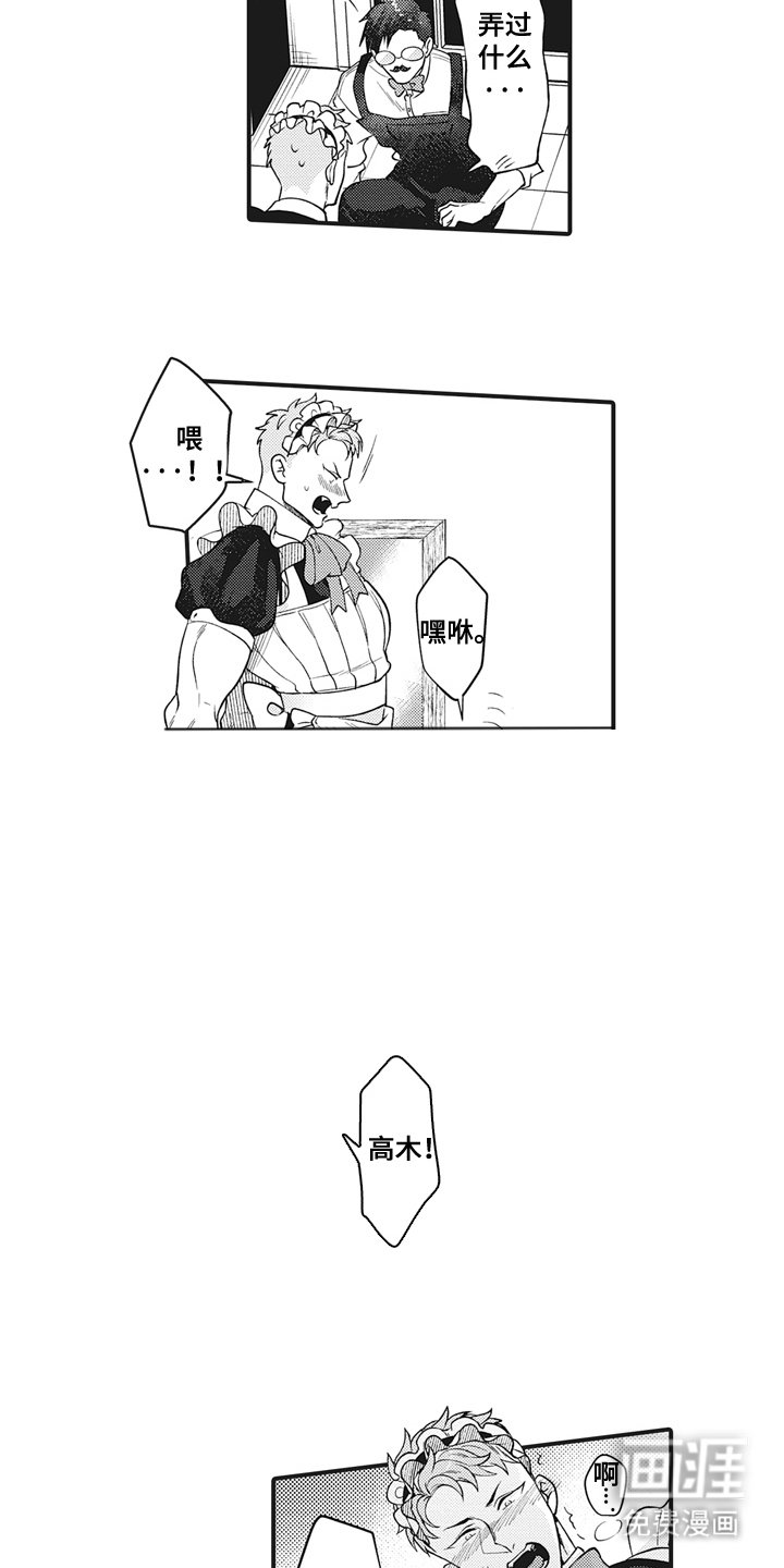 第13章：胡说八道