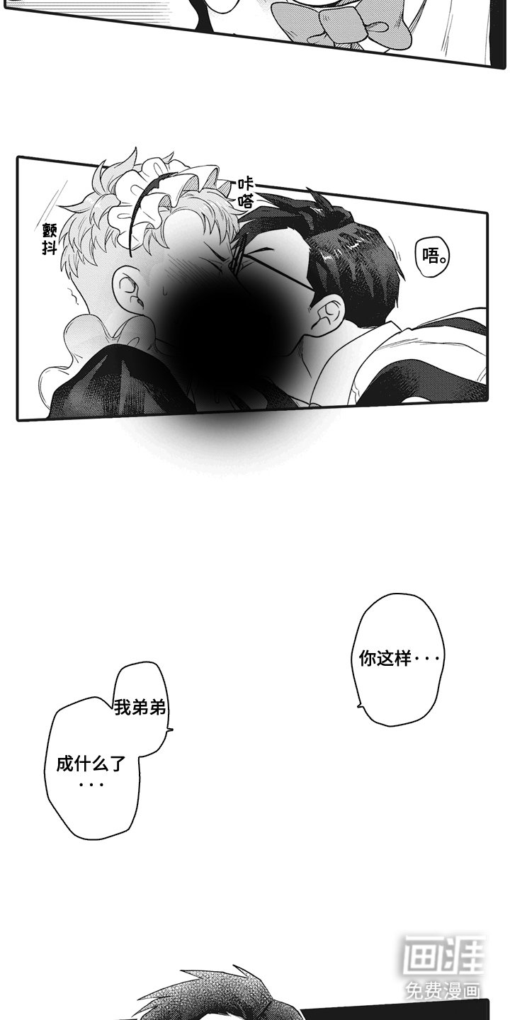 第13章：胡说八道