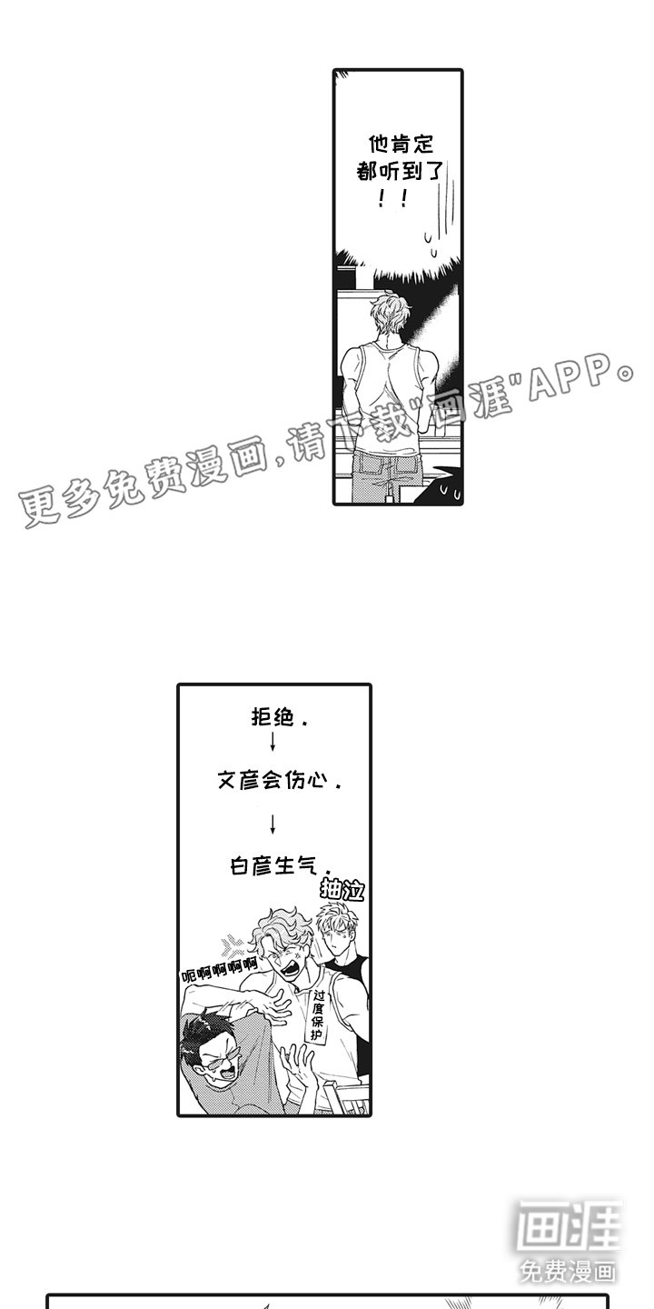 第14章：经常见面