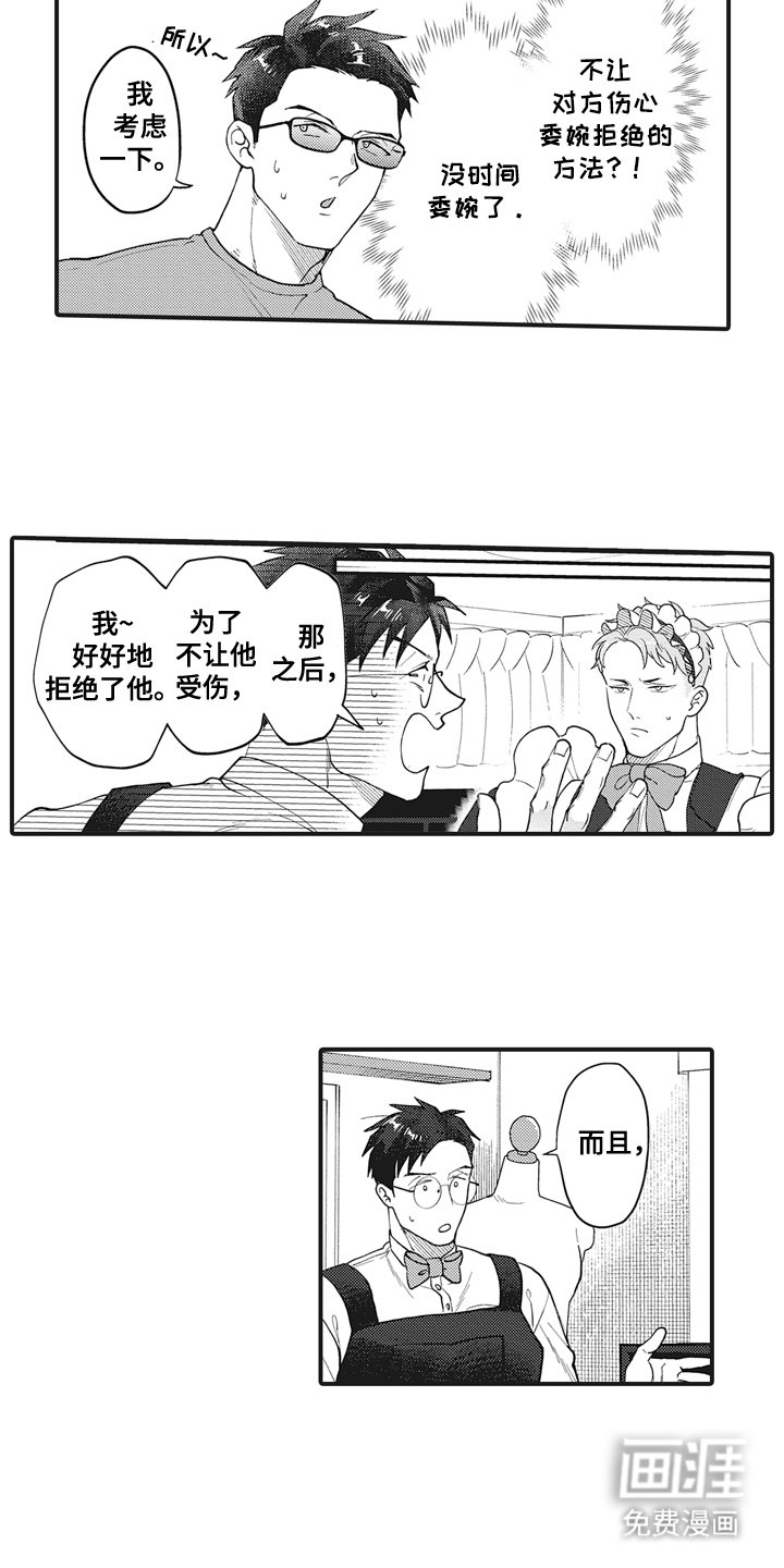 第14章：经常见面