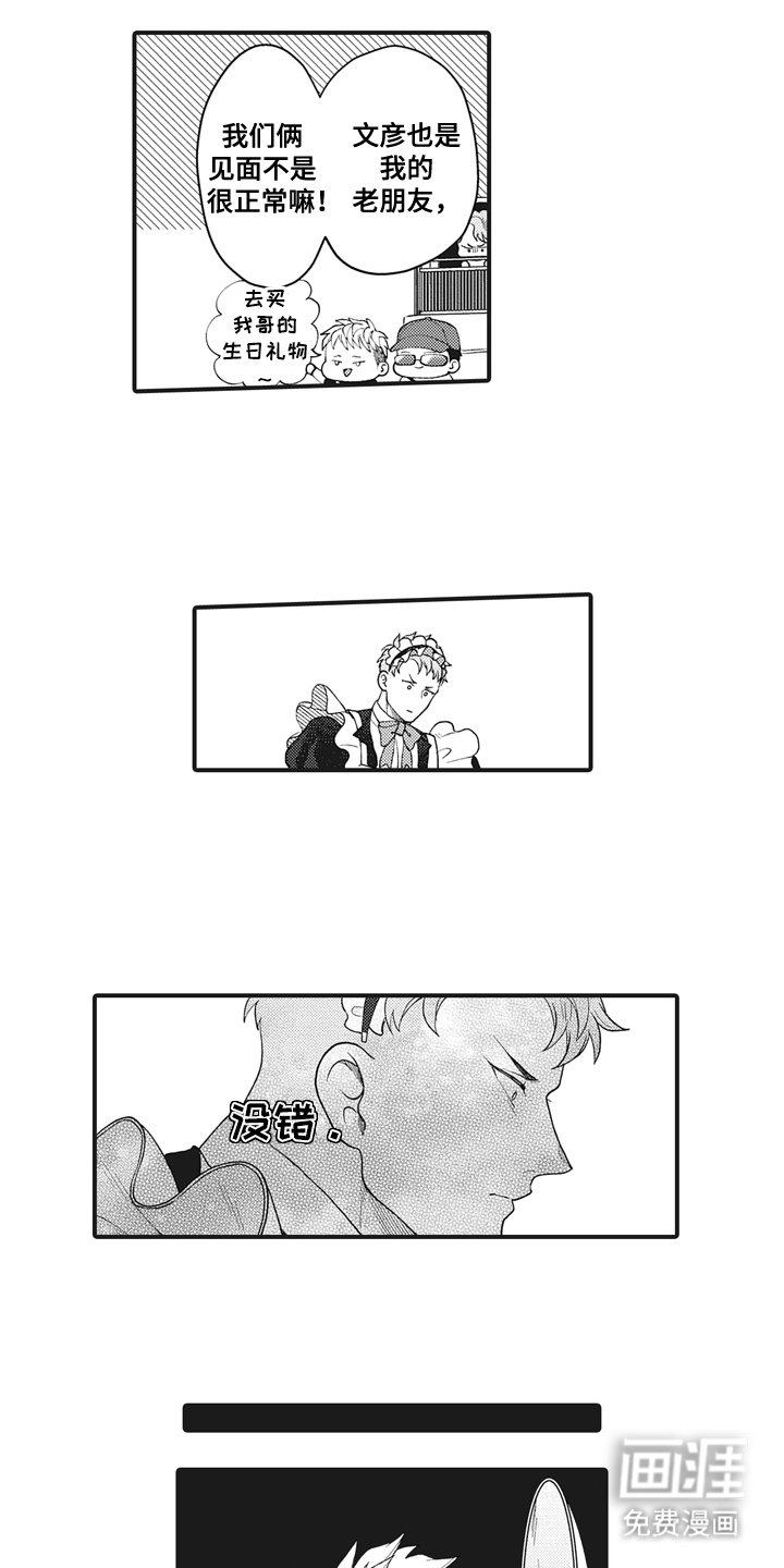 第14章：经常见面