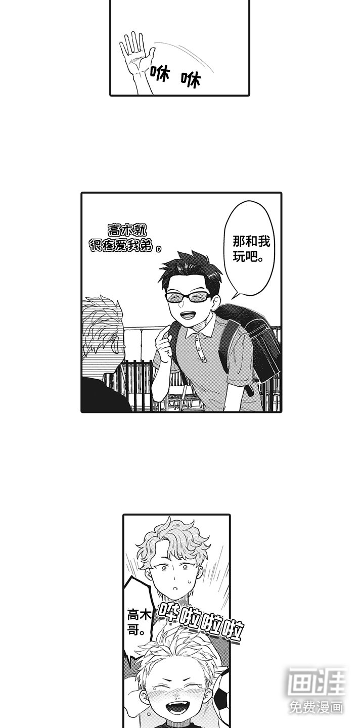 第14章：经常见面