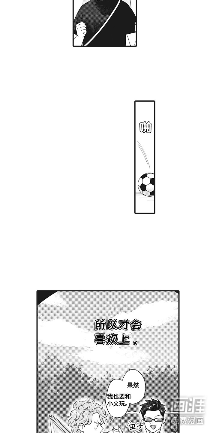 第14章：经常见面