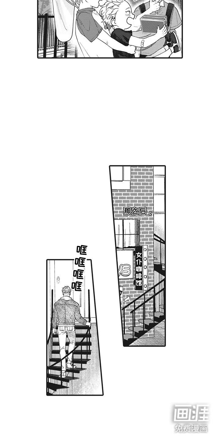 第14章：经常见面