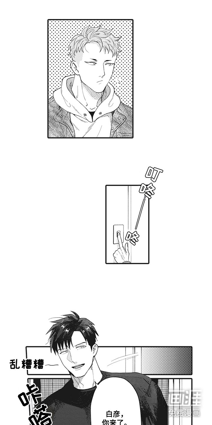 第14章：经常见面