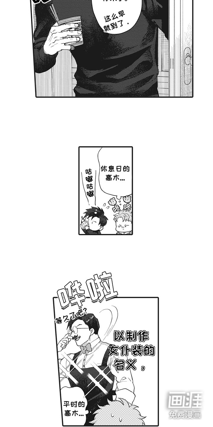 第14章：经常见面