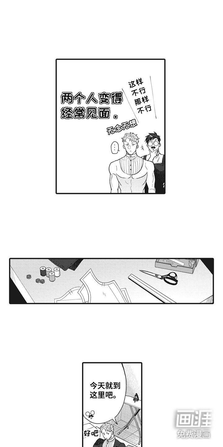 第14章：经常见面