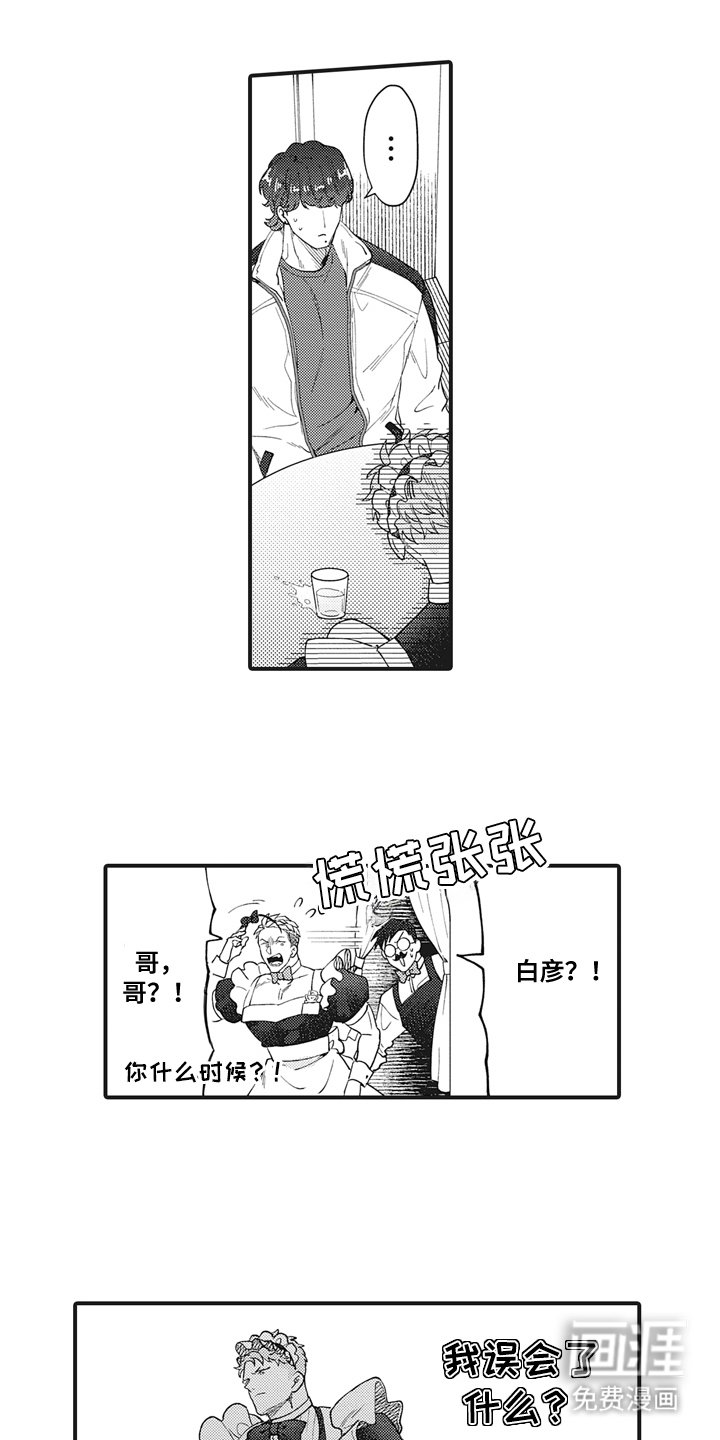 第16章：自暴自弃