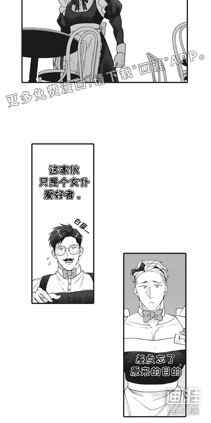 第16章：自暴自弃