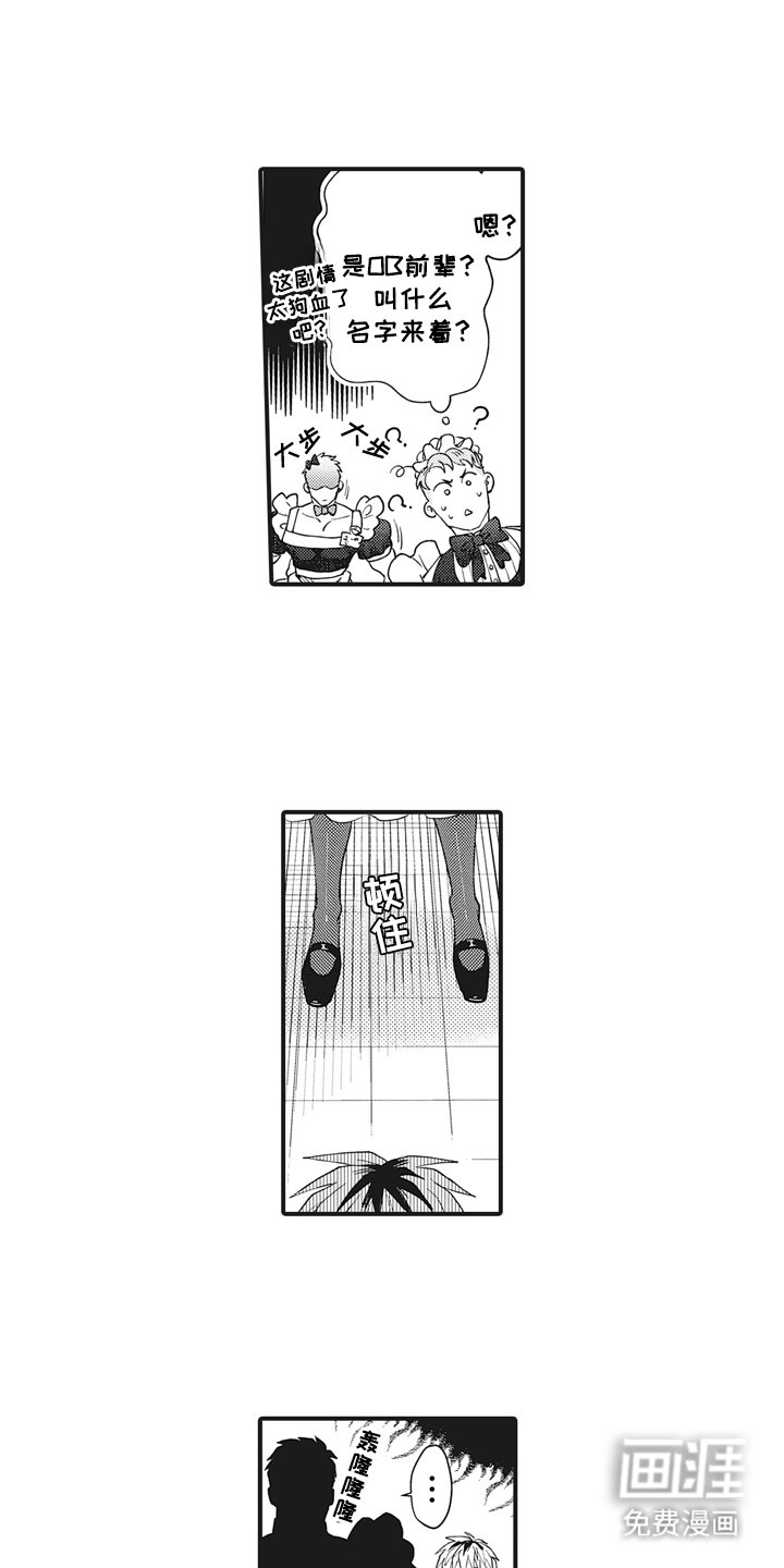 第16章：自暴自弃