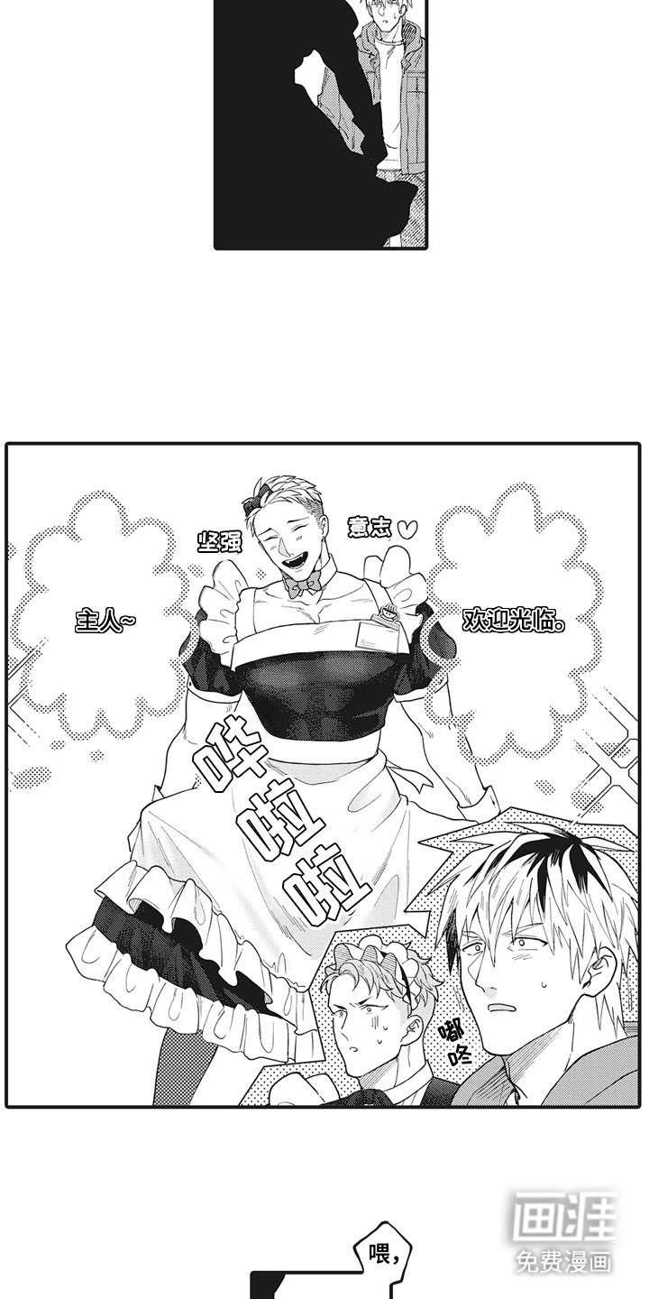 第16章：自暴自弃