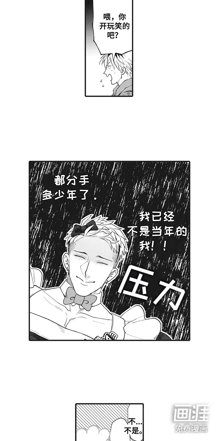 第16章：自暴自弃