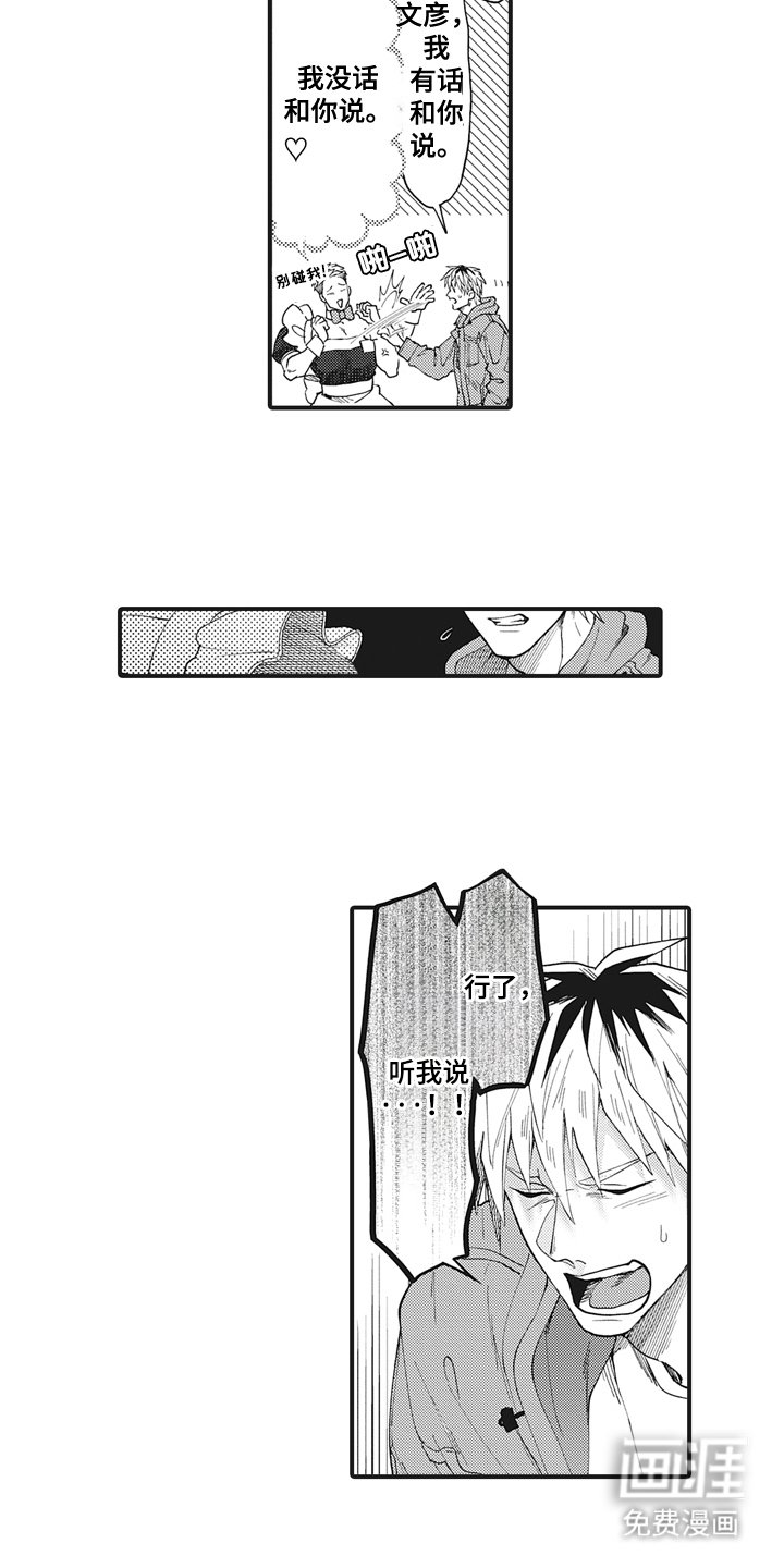 第16章：自暴自弃