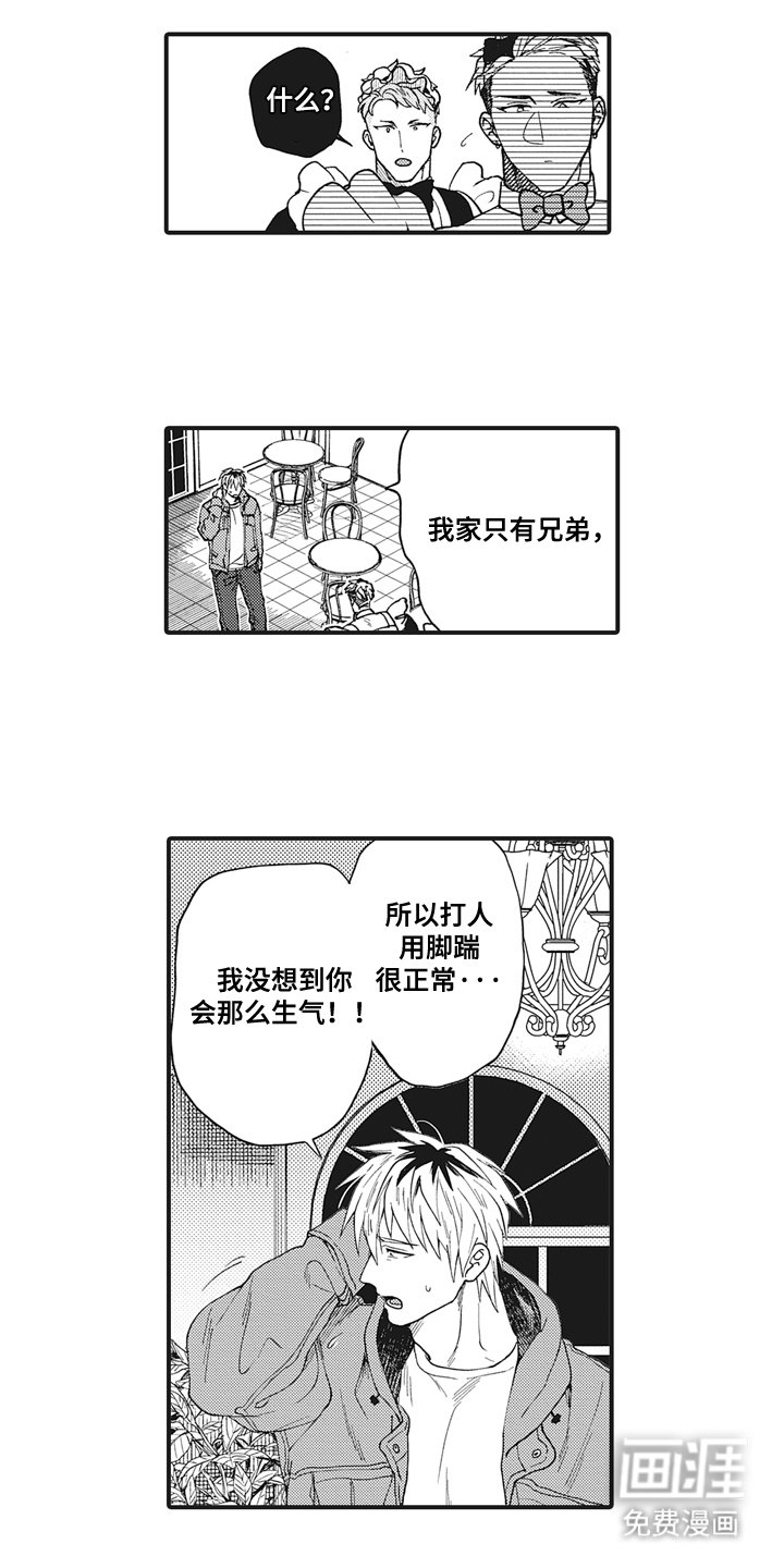 第17章：和我交往