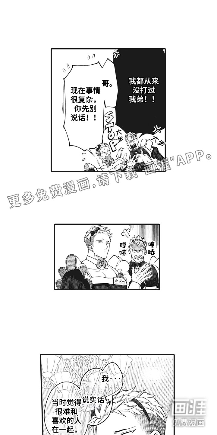 第17章：和我交往