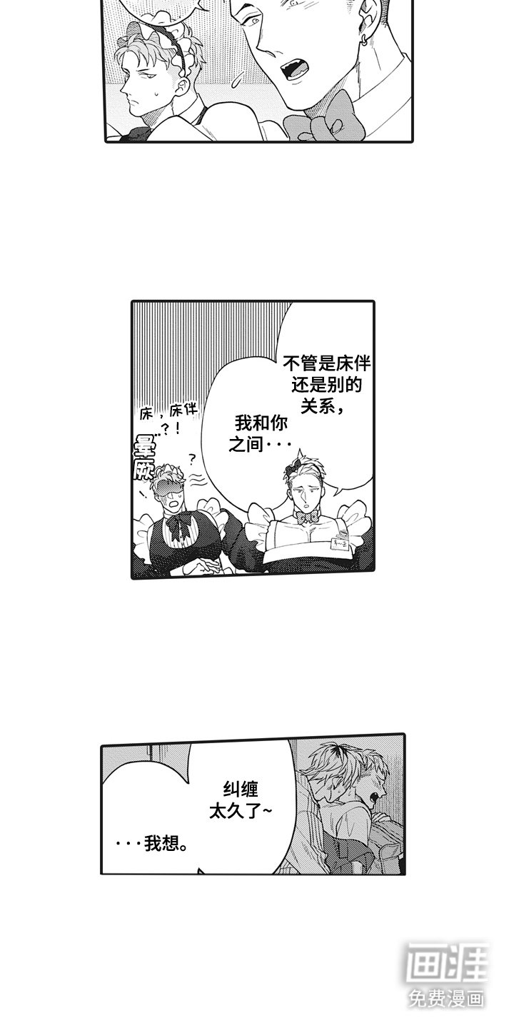 第17章：和我交往