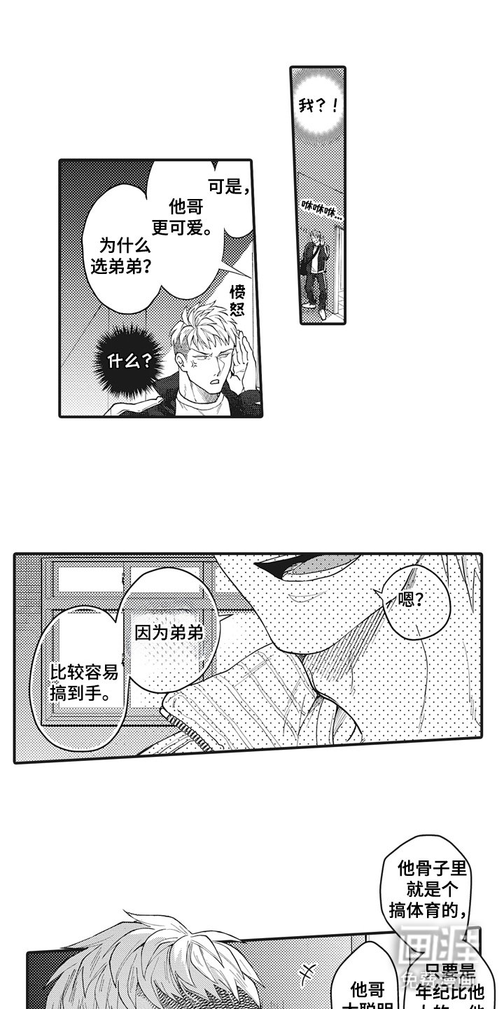第17章：和我交往