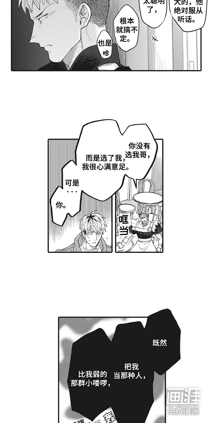 第17章：和我交往