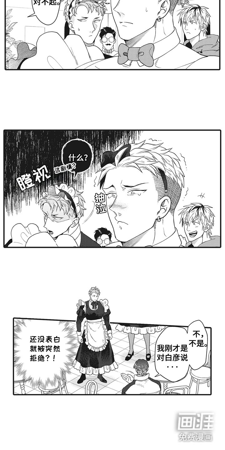 第17章：和我交往