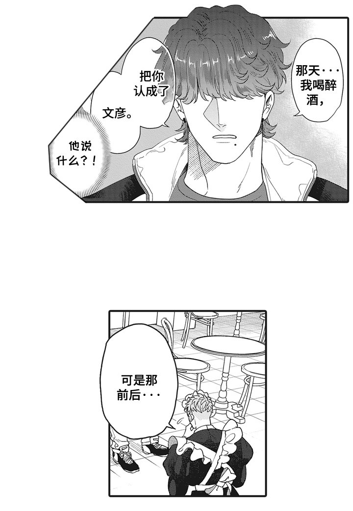 第17章：和我交往