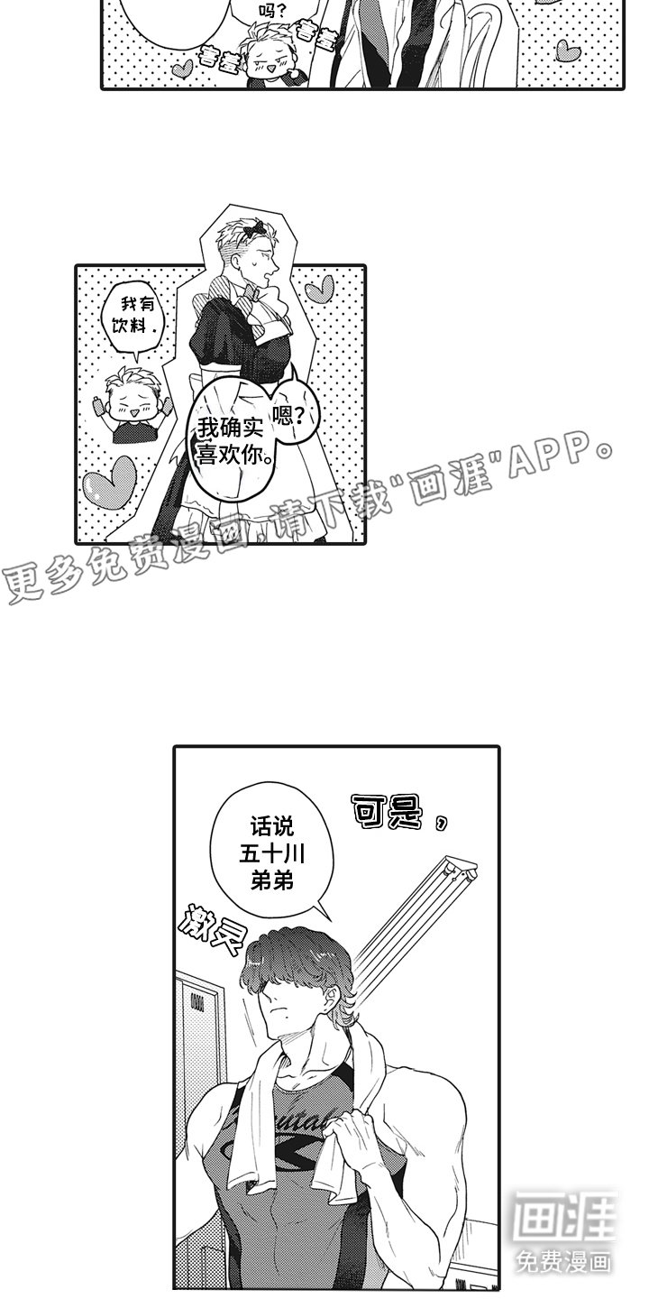 第18章：找借口