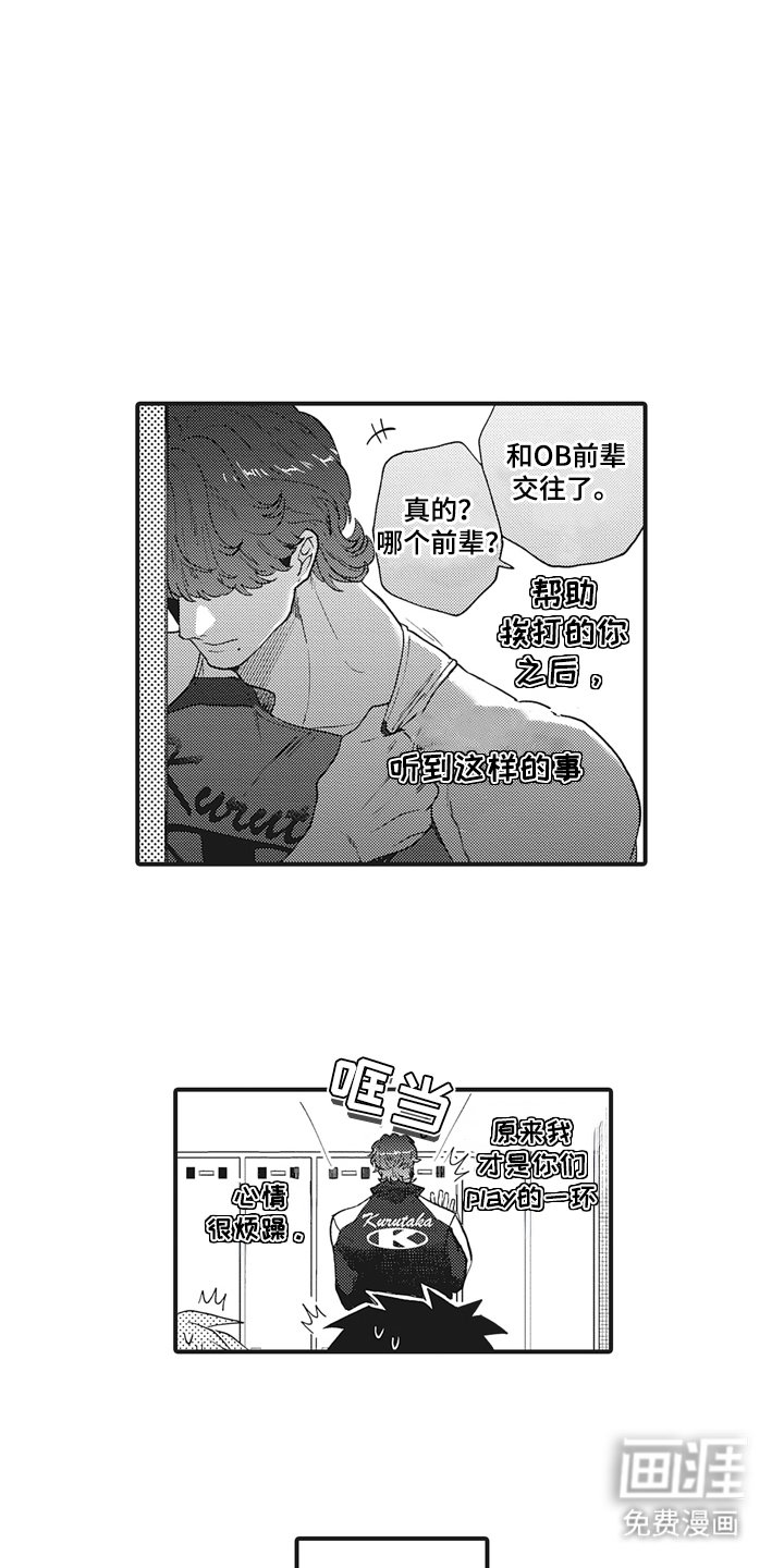 第18章：找借口