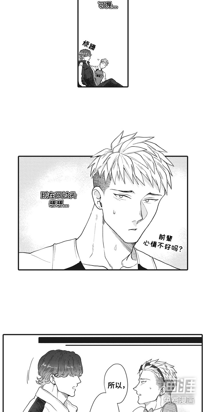 第18章：找借口