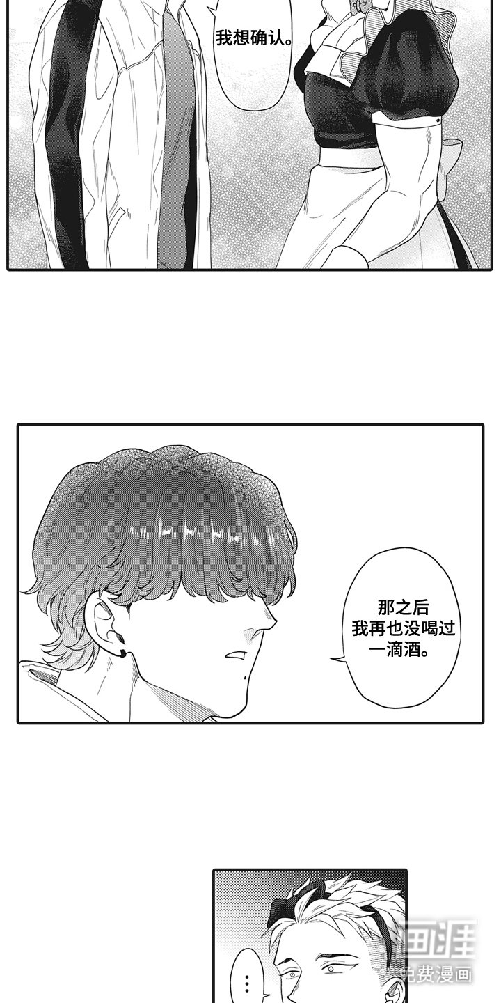 第18章：找借口
