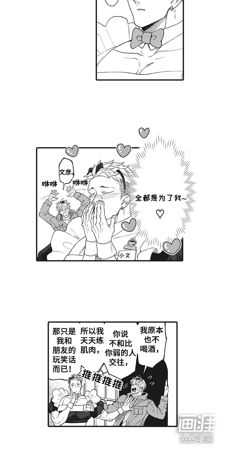 第18章：找借口