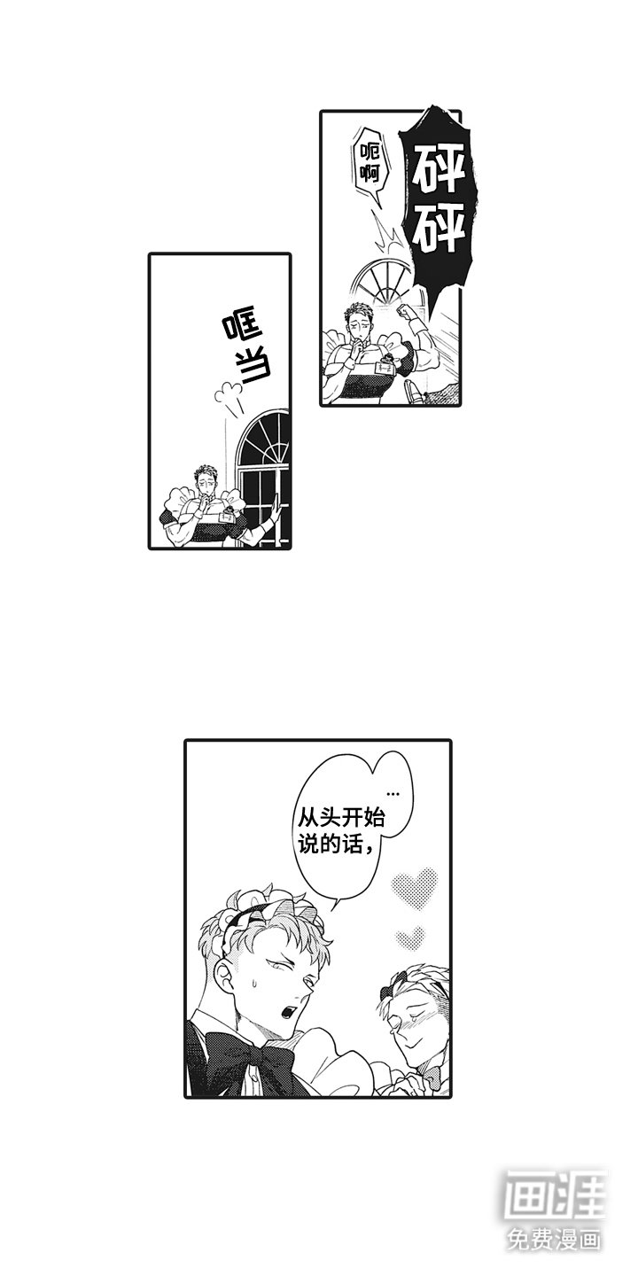 第18章：找借口