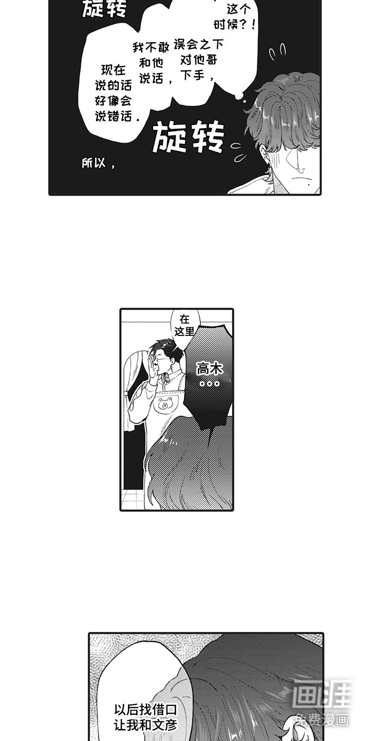 第18章：找借口