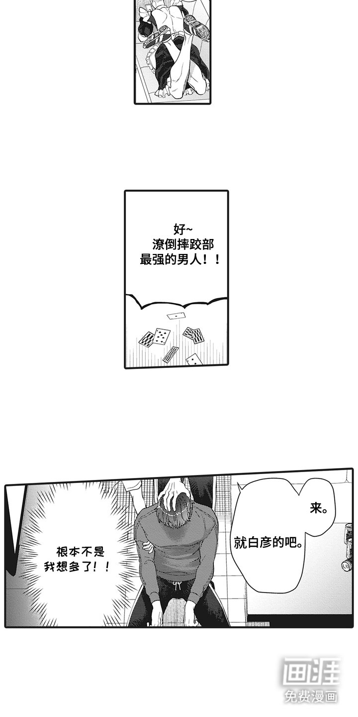 第2章：女仆咖啡