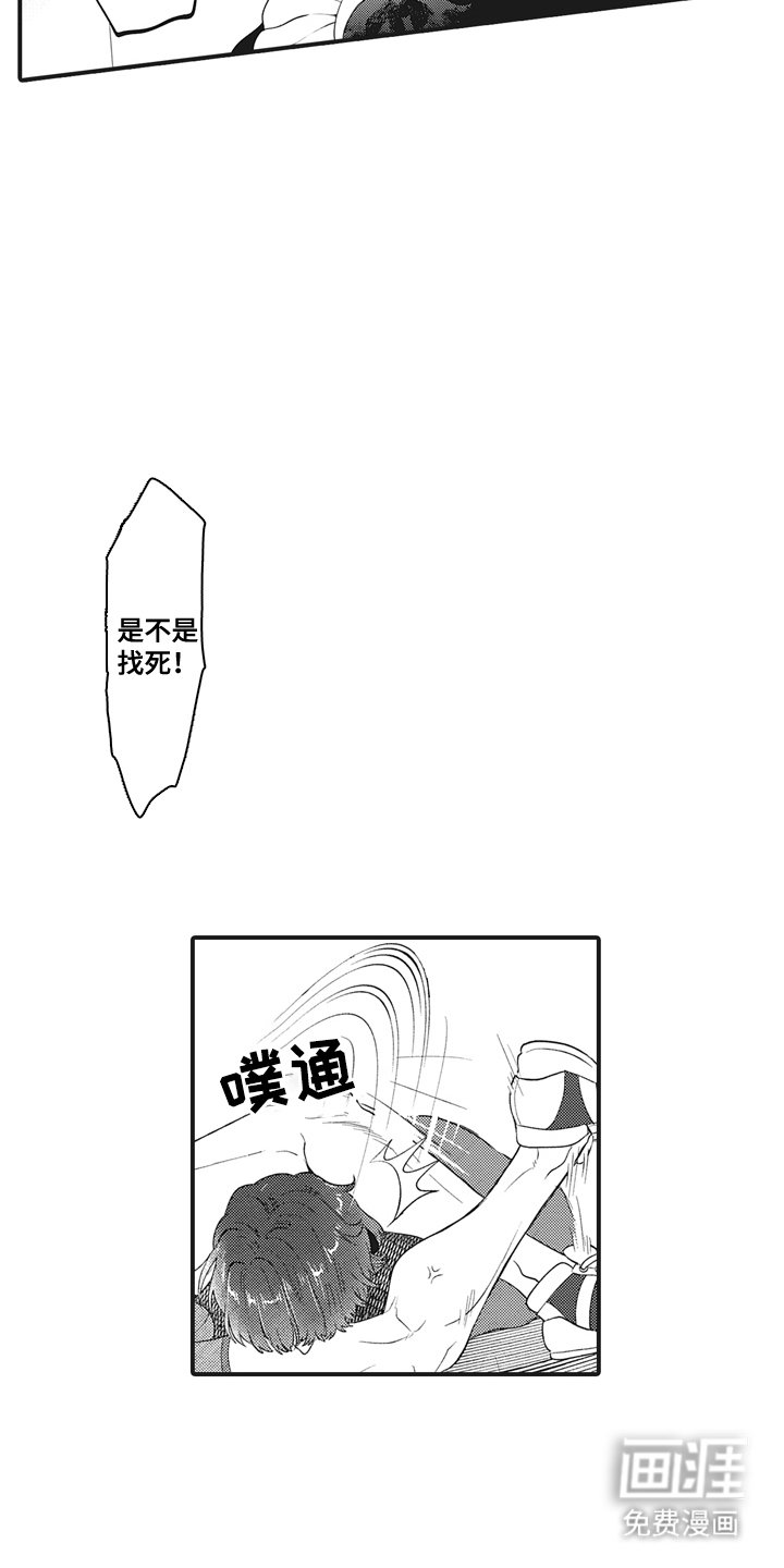 第2章：女仆咖啡