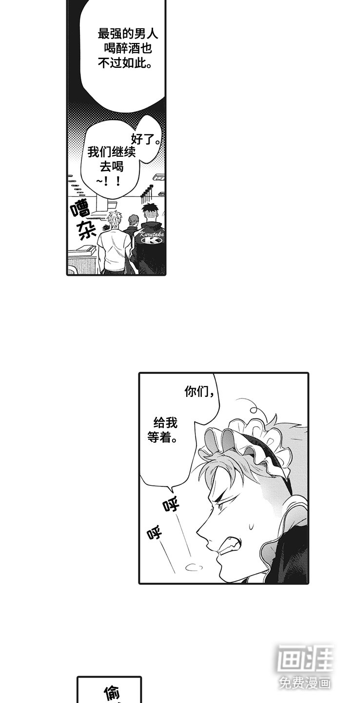 第2章：女仆咖啡