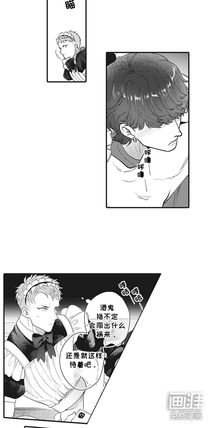 第2章：女仆咖啡