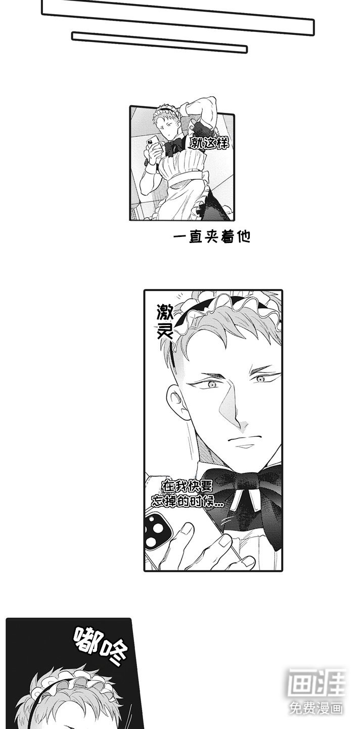 第2章：女仆咖啡