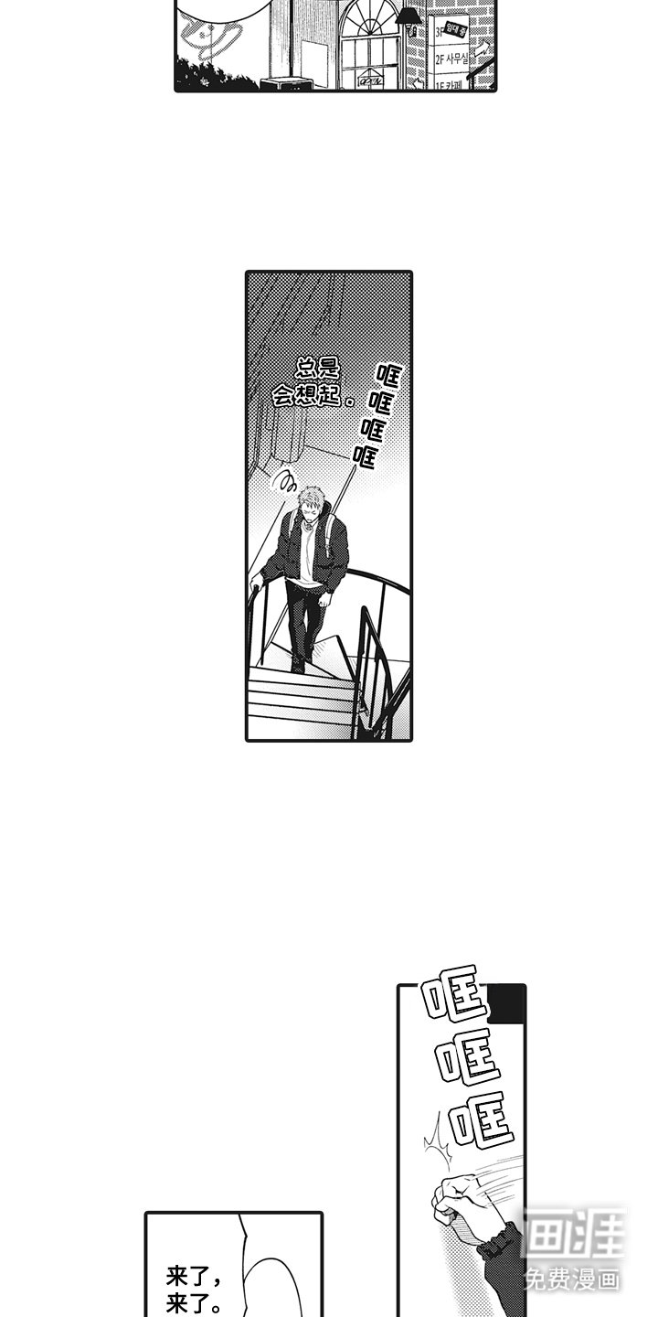 第2章：女仆咖啡