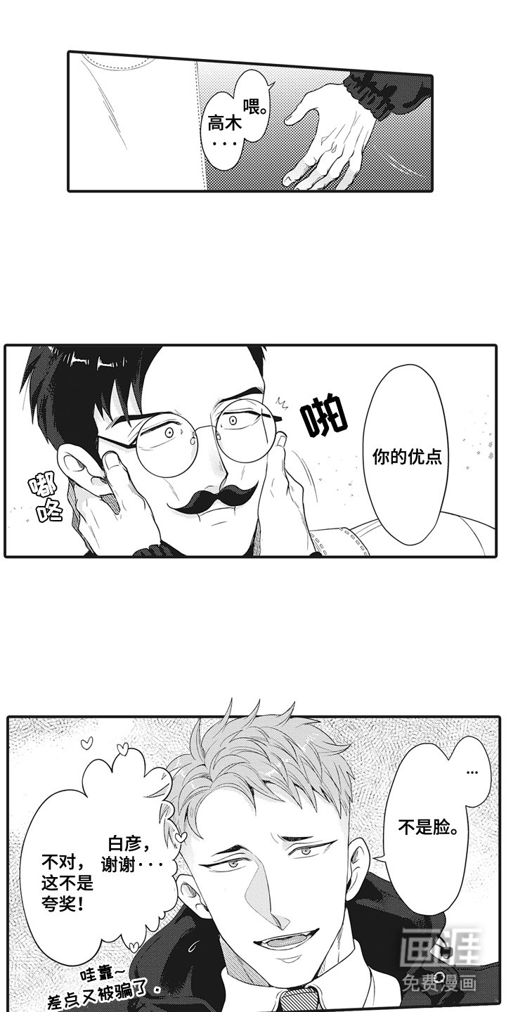 第2章：女仆咖啡