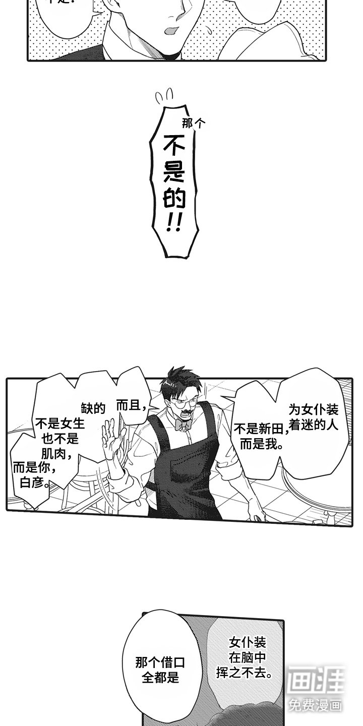 第20章：证明给我看