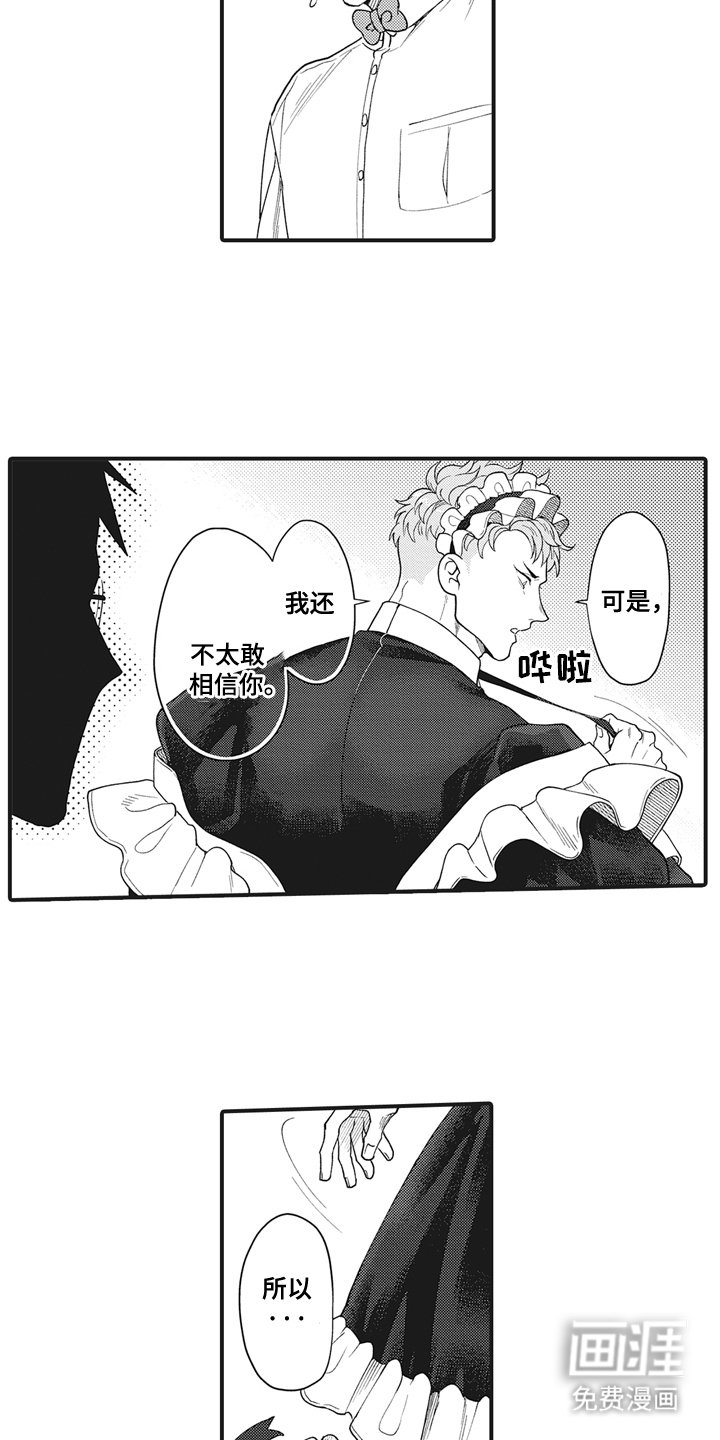 第20章：证明给我看