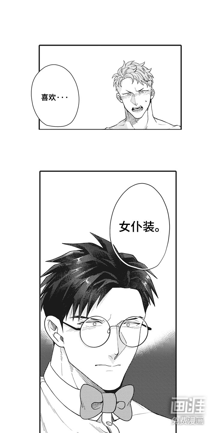 第20章：证明给我看