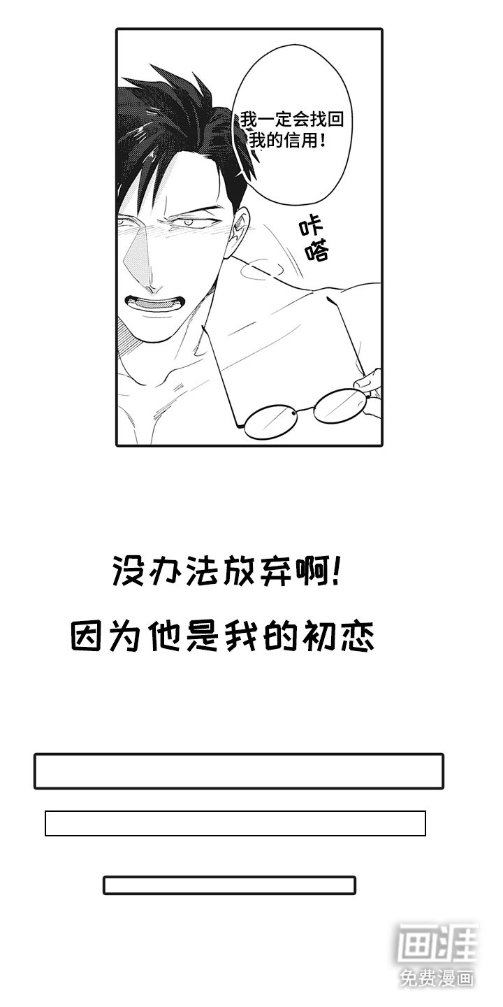 第21章：超级不舍得