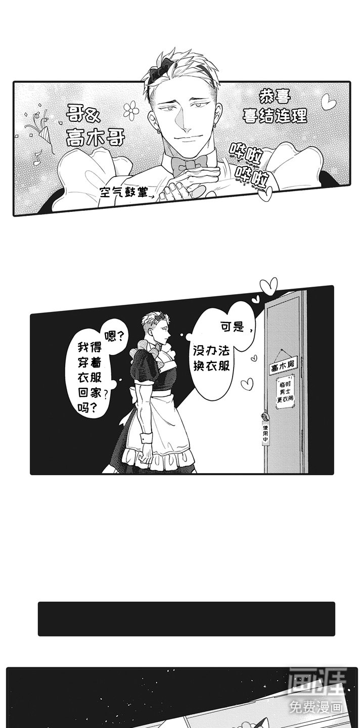 第21章：超级不舍得