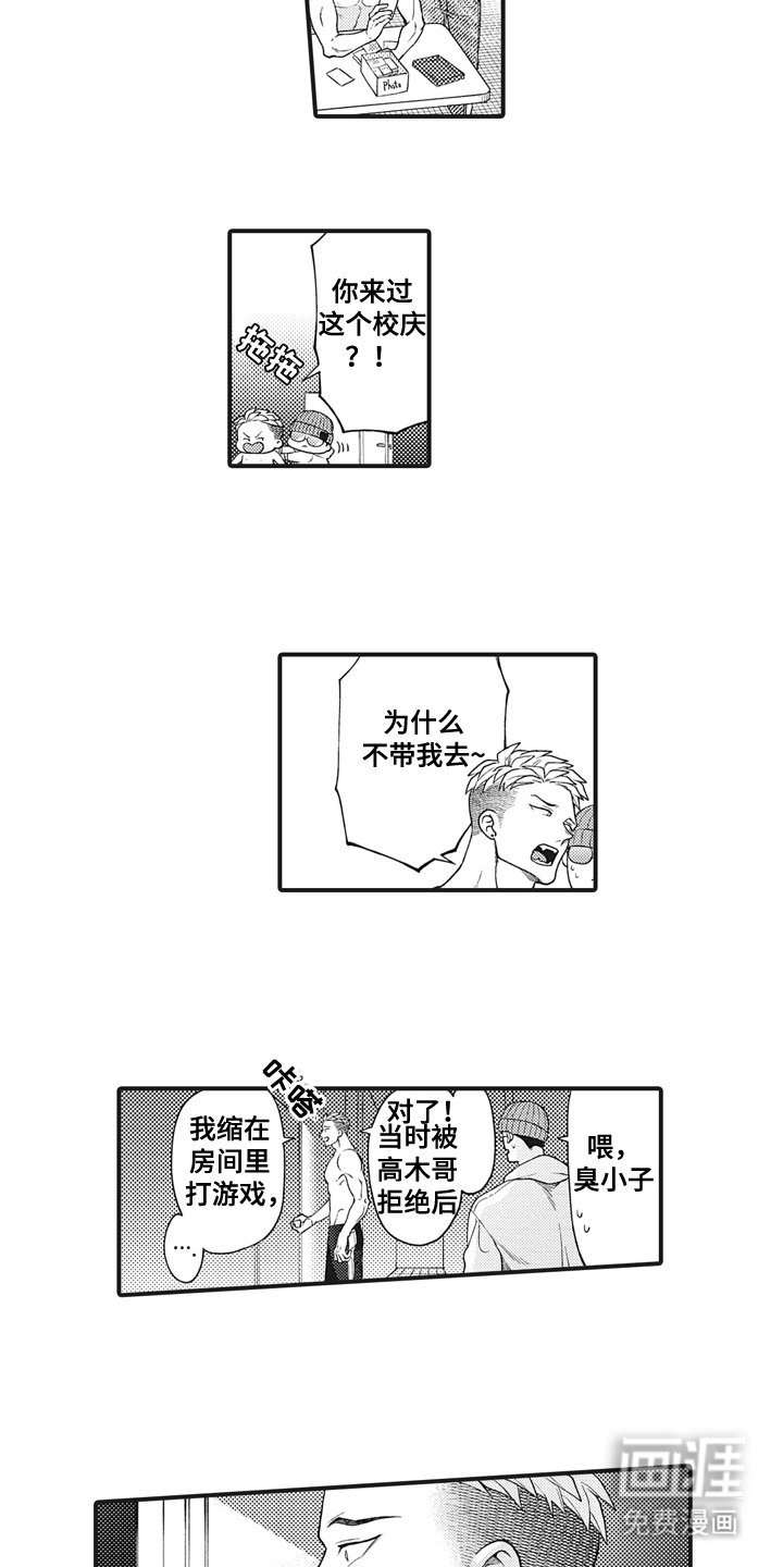 第21章：超级不舍得