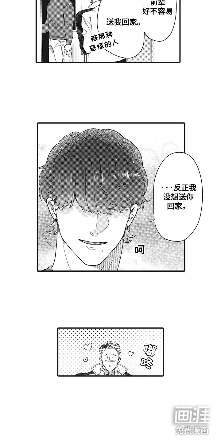 第21章：超级不舍得