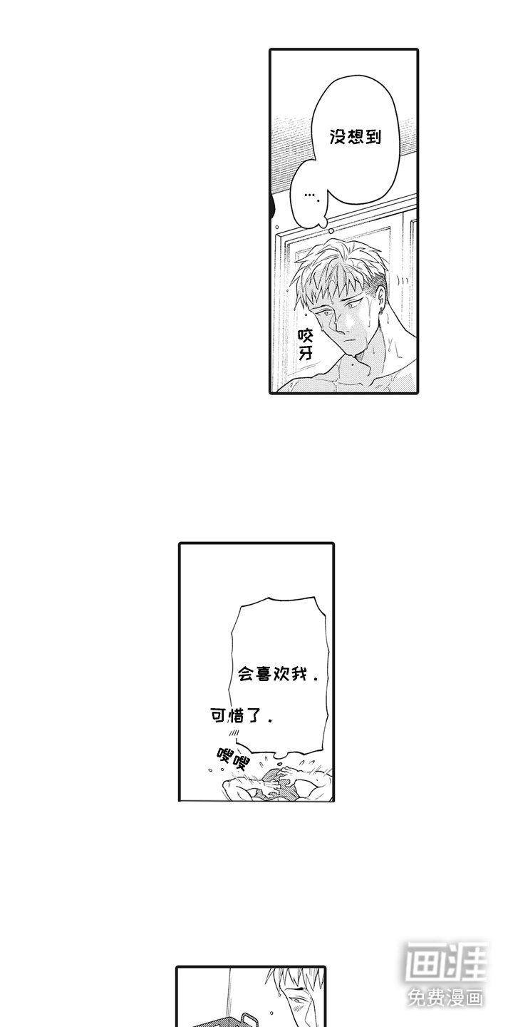 第21章：超级不舍得