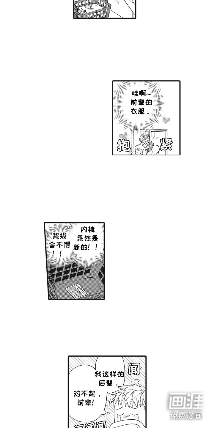 第21章：超级不舍得