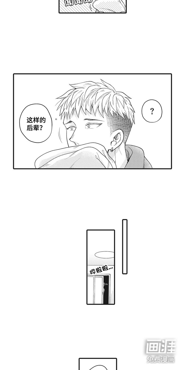 第21章：超级不舍得