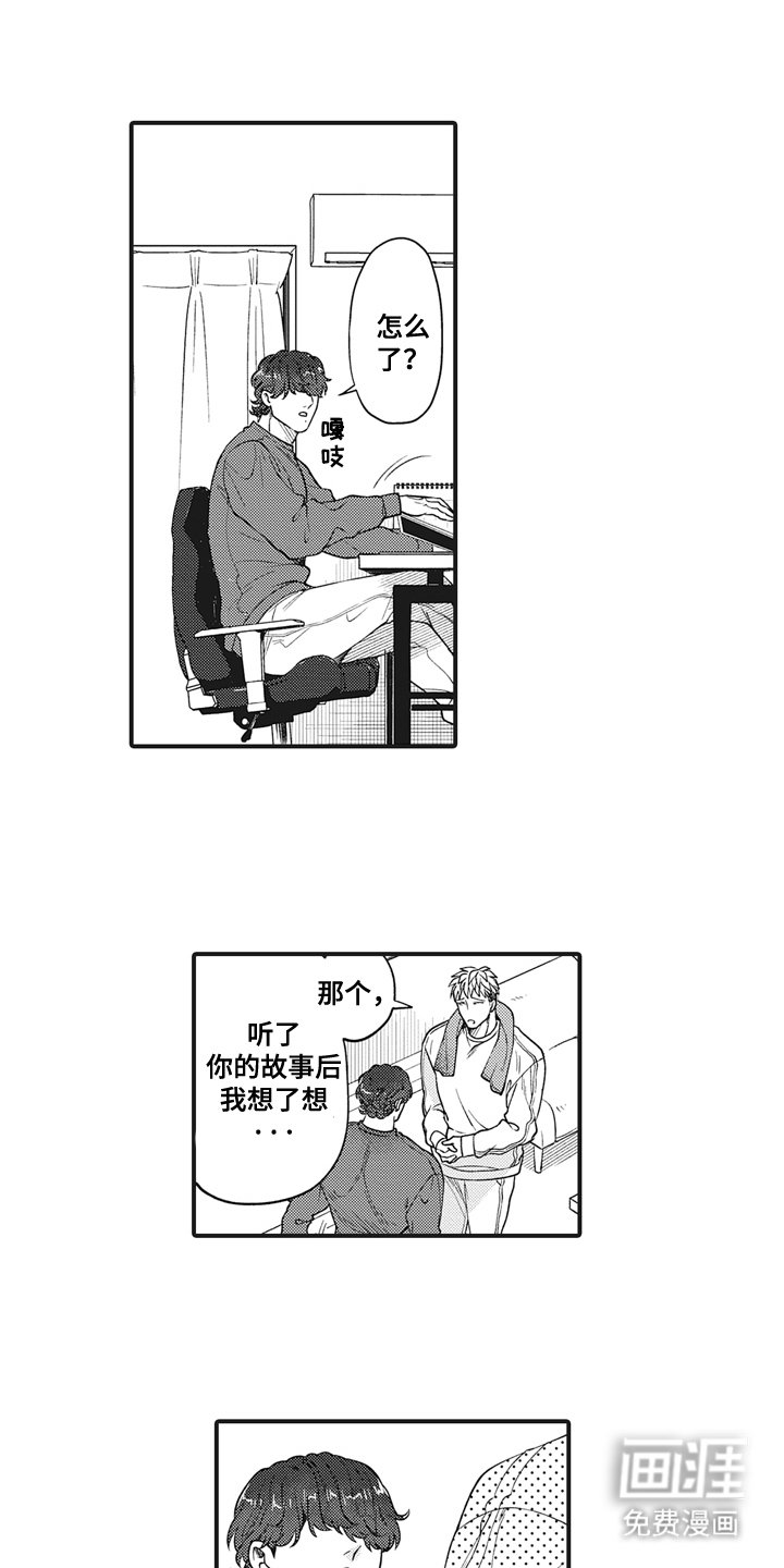 第22章：救命稻草