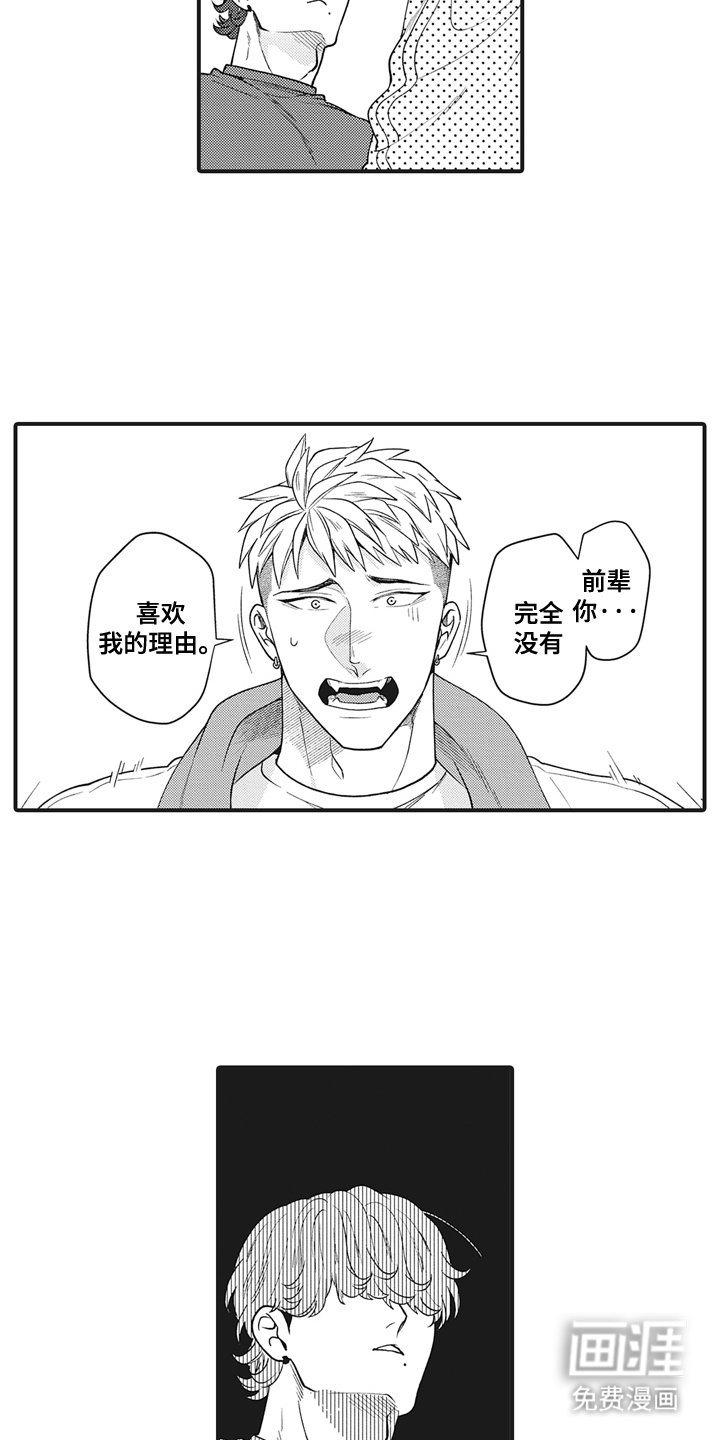 第22章：救命稻草